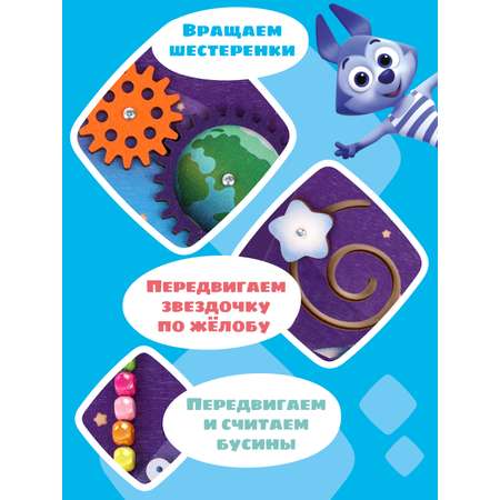 Игрушка Цветняшки бизиборд