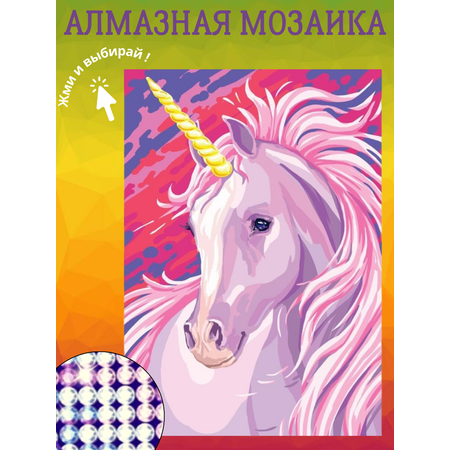 Розовый единорог 15*21 см. холст без подрамника
