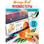 Маркеры Orange Peel 72 шт.
