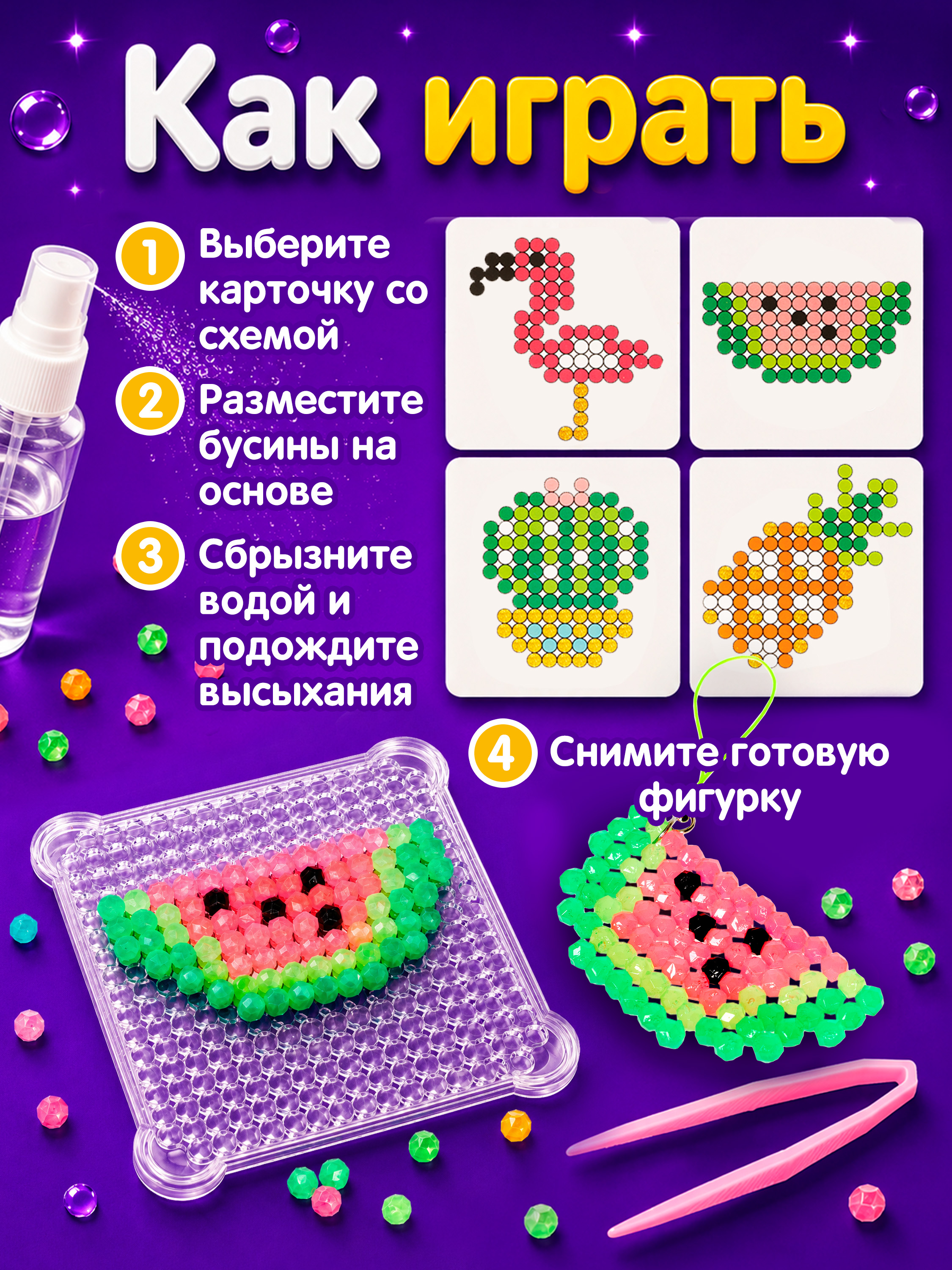 Аквамозаика Bondibon для девочек 5 штук - фото 3