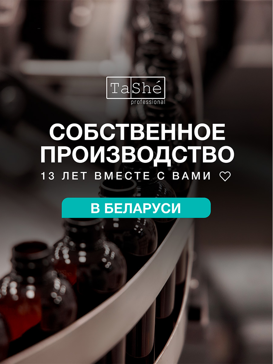 Кондиционер Tashe Professional 300 мл - фото 11