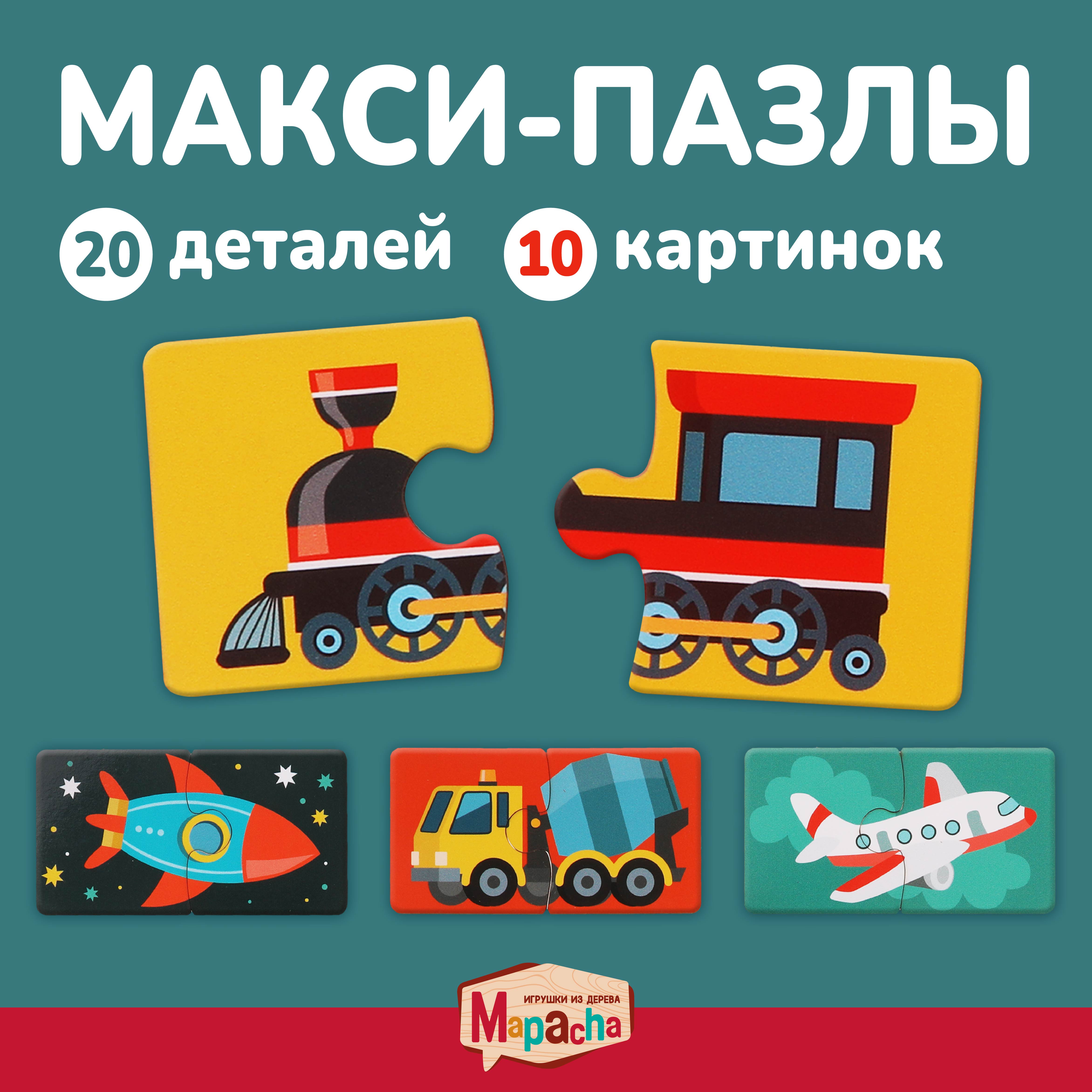 Пазл Mapacha деревянный - фото 1