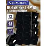 Тетрадь Brauberg 48 лист. 12 шт.