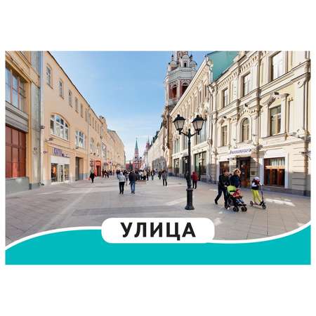 Набор Росмэн Мир вокруг (Разв.карточки 0+)