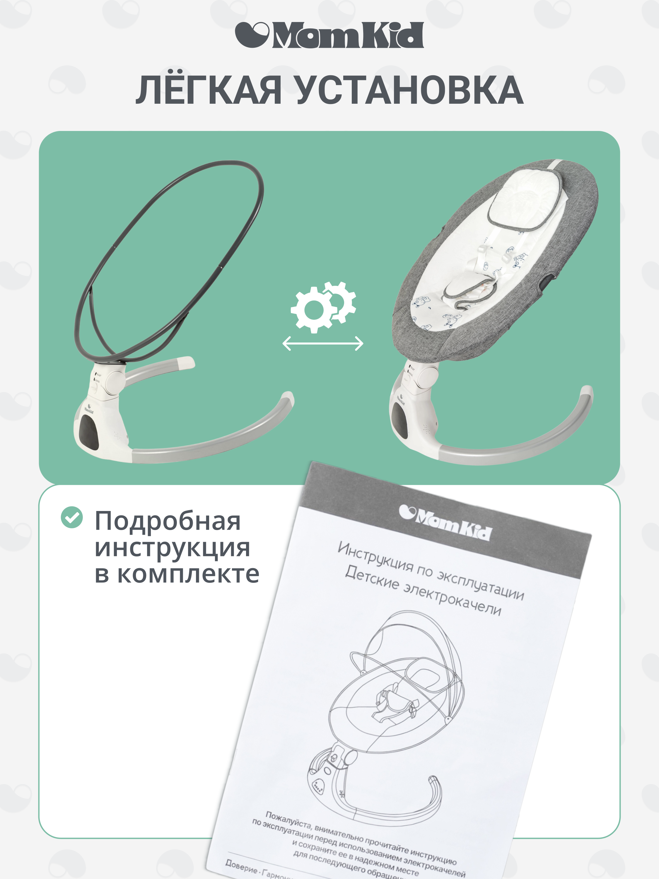 Качели MomKid от 0 с Bluetooth и пультом серый - фото 15