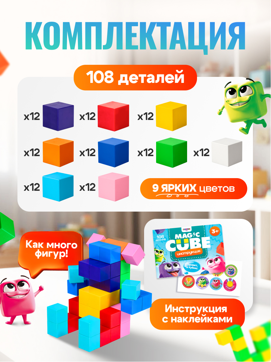 Конструктор SAYFUN toys магнитный 108 дет. - фото 7