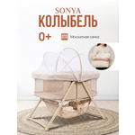 Колыбель Farfello Sonya бежевый