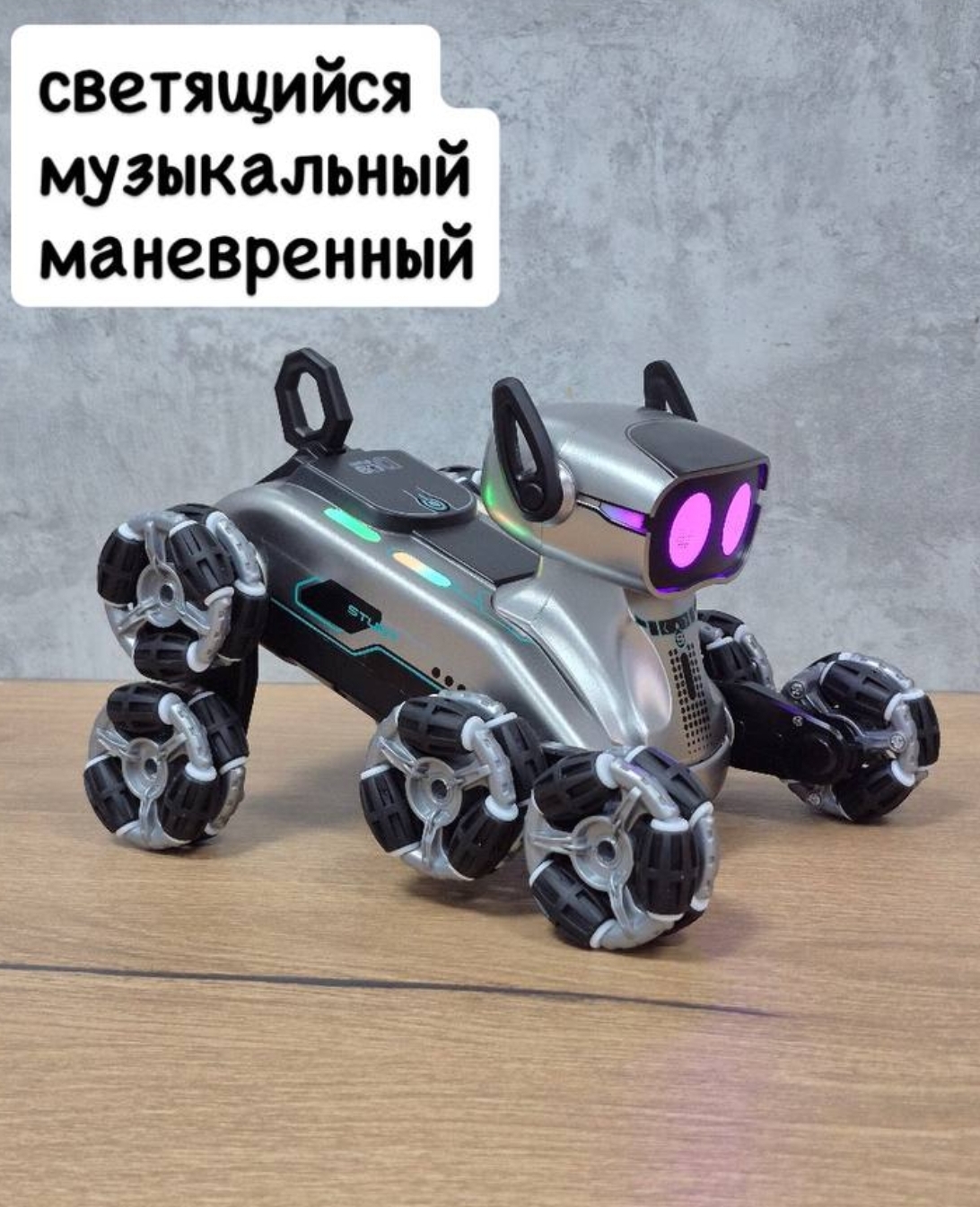 Собака РУ BalaToys - фото 2