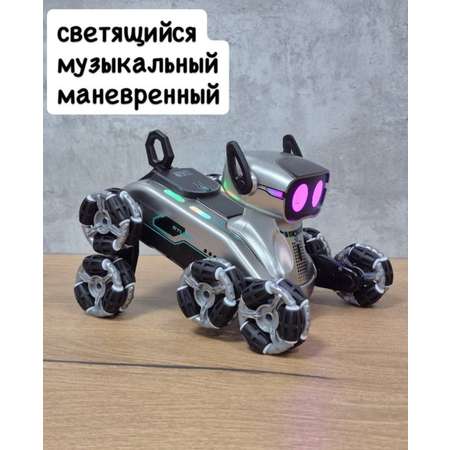 Собака РУ BalaToys