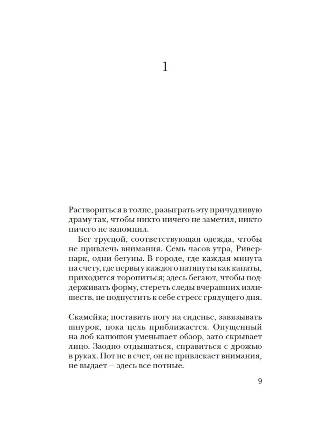 Книга Иностранка Журналист. Леви М. Дилогия (комплект из 2-х книг) - фото 5