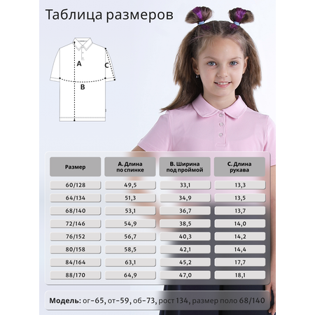 Поло Ladno