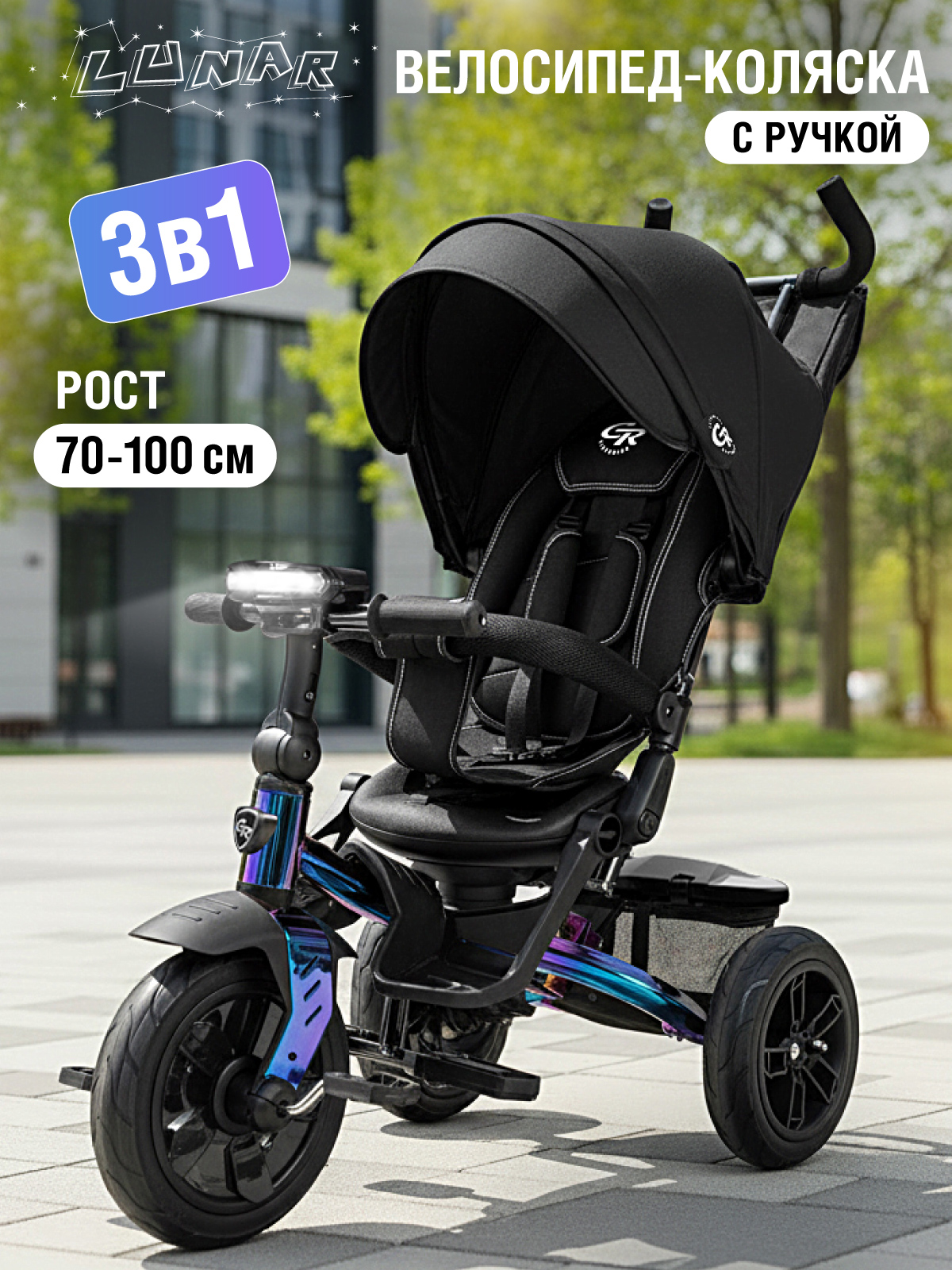 Изображение товара Детский трехколесный велосипед CITYRIDE LUNAR 2.0 с Bluetooth и складной крышей