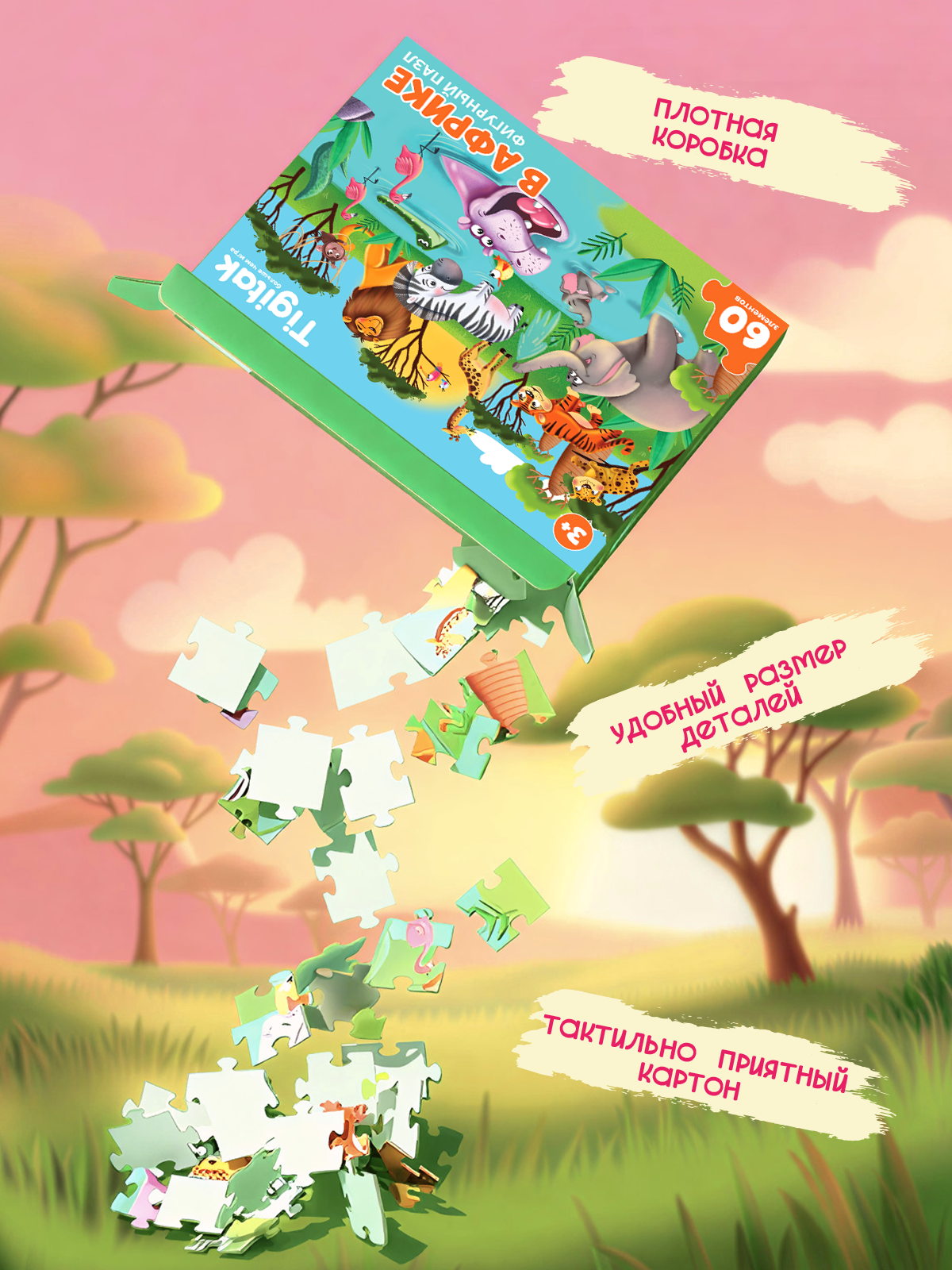 Пазл El BascoKids - фото 6