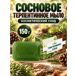 Мыло DESTEK 150 г