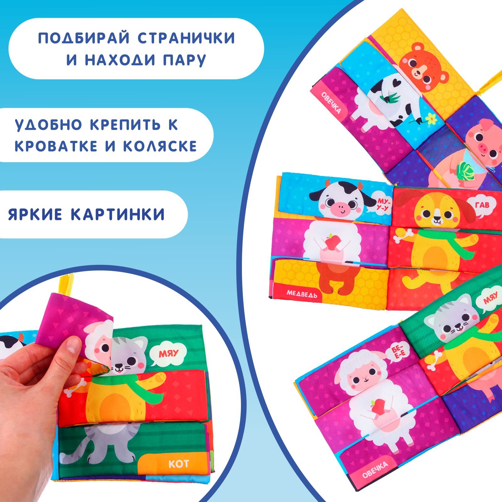 Книжка шуршалка Крошка Я Кто как говорит Кто что ест - фото 6