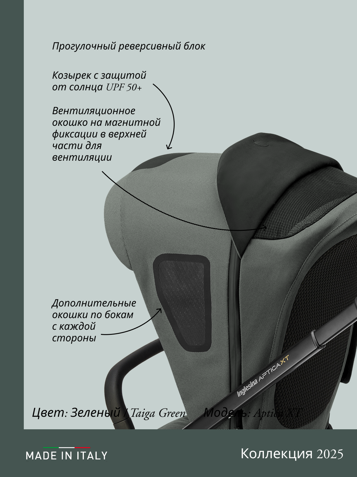 Коляска 2в1 Inglesina зеленый - фото 17