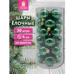 Елочные игрушки шары Золотая сказка шарики на новогоднюю елку набор 30 штук
