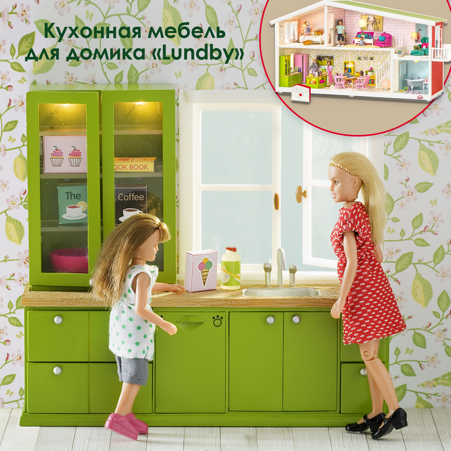 Домик для кукол Lundby с мебелью LB_60207700 - фото 1