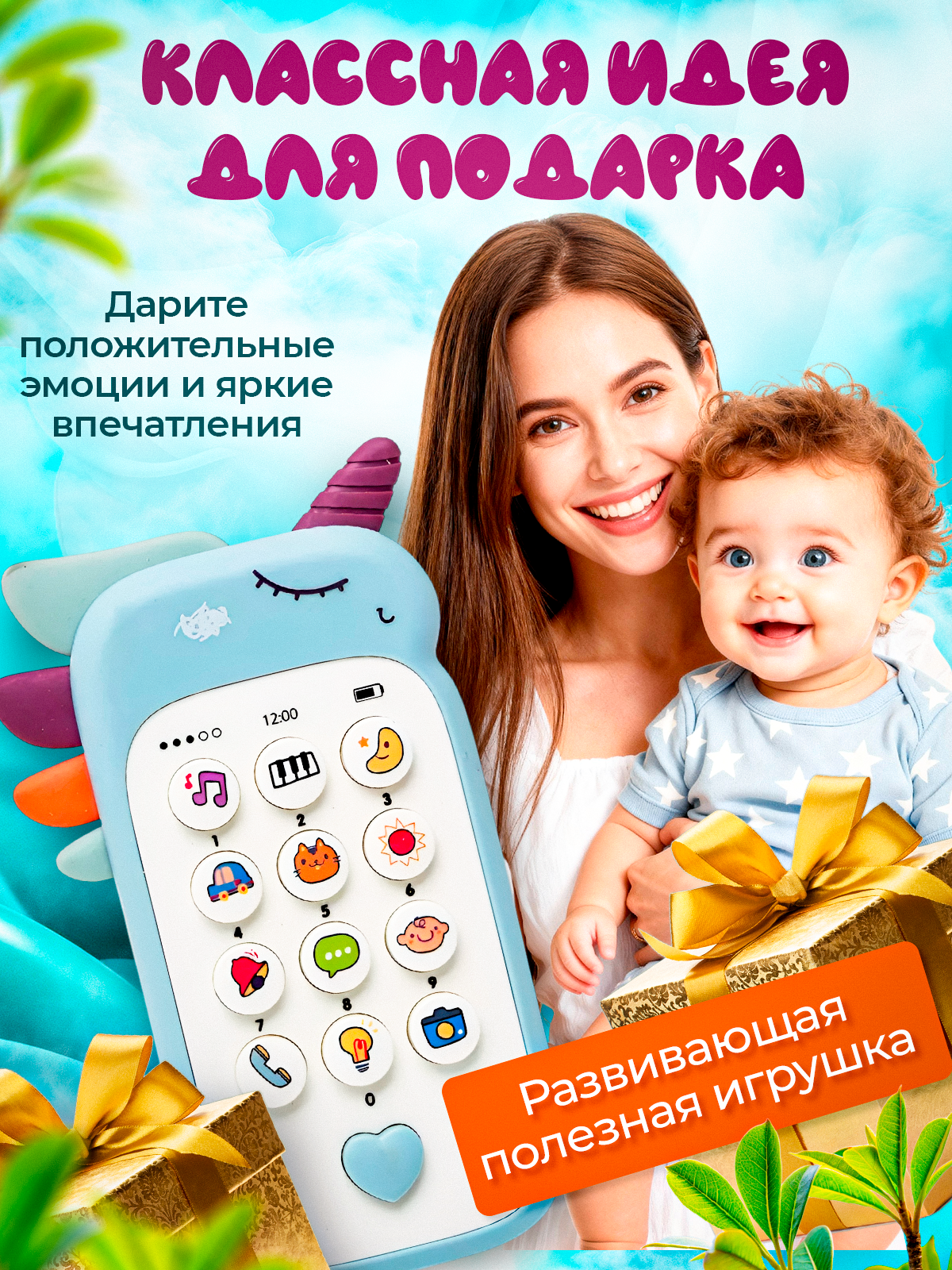 Игрушка MagicStyle телефон - фото 5