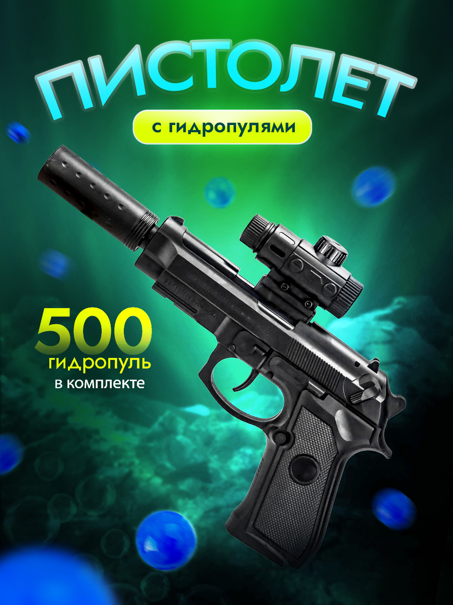 Пистолет Рыжий кот - фото 2