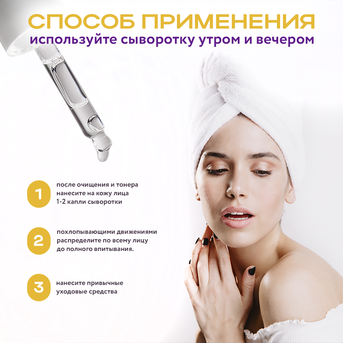 Сыворотка NAME SKIN CARE Тонизирующая 30 мл - фото 4