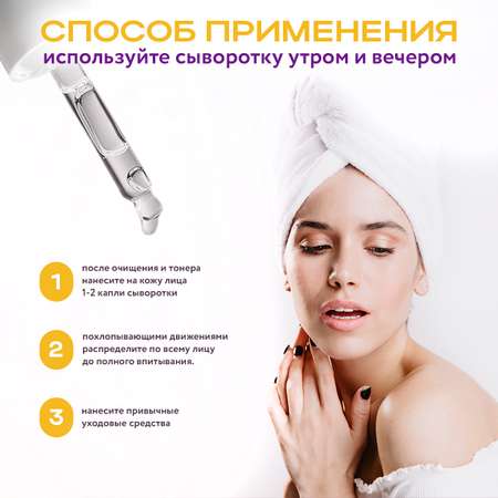 Сыворотка NAME SKIN CARE Тонизирующая 30 мл