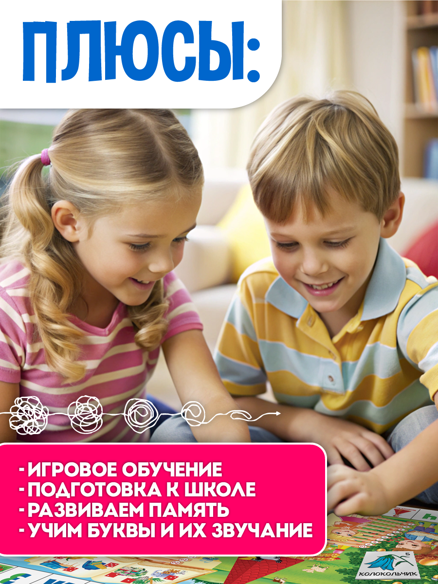 Настольная игра Русский стиль Заколдованные буквы - фото 2