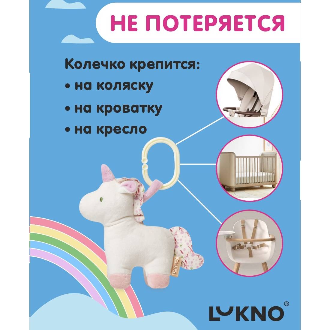 Игрушка LUKNO подвеска - фото 3