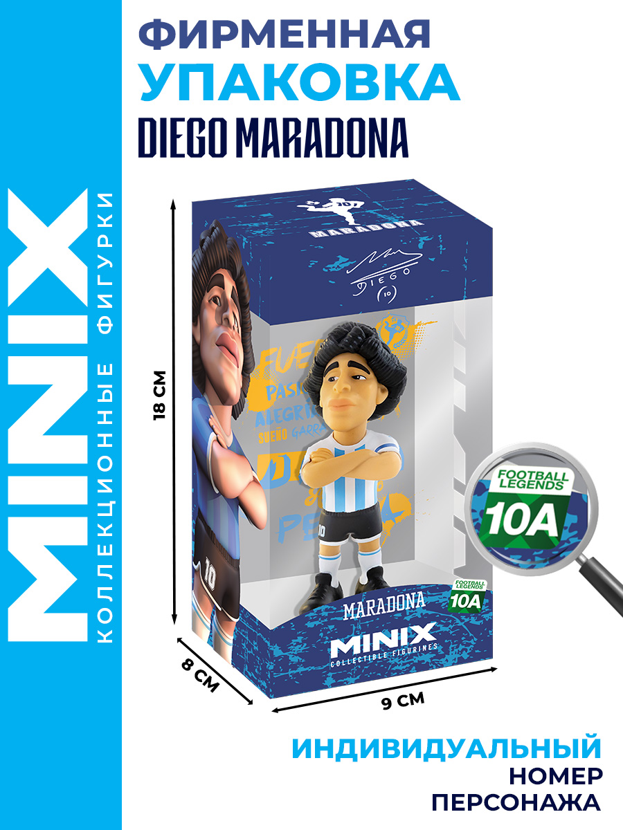 Фигурка MINIX футболист Диего Марадона 12см - фото 3