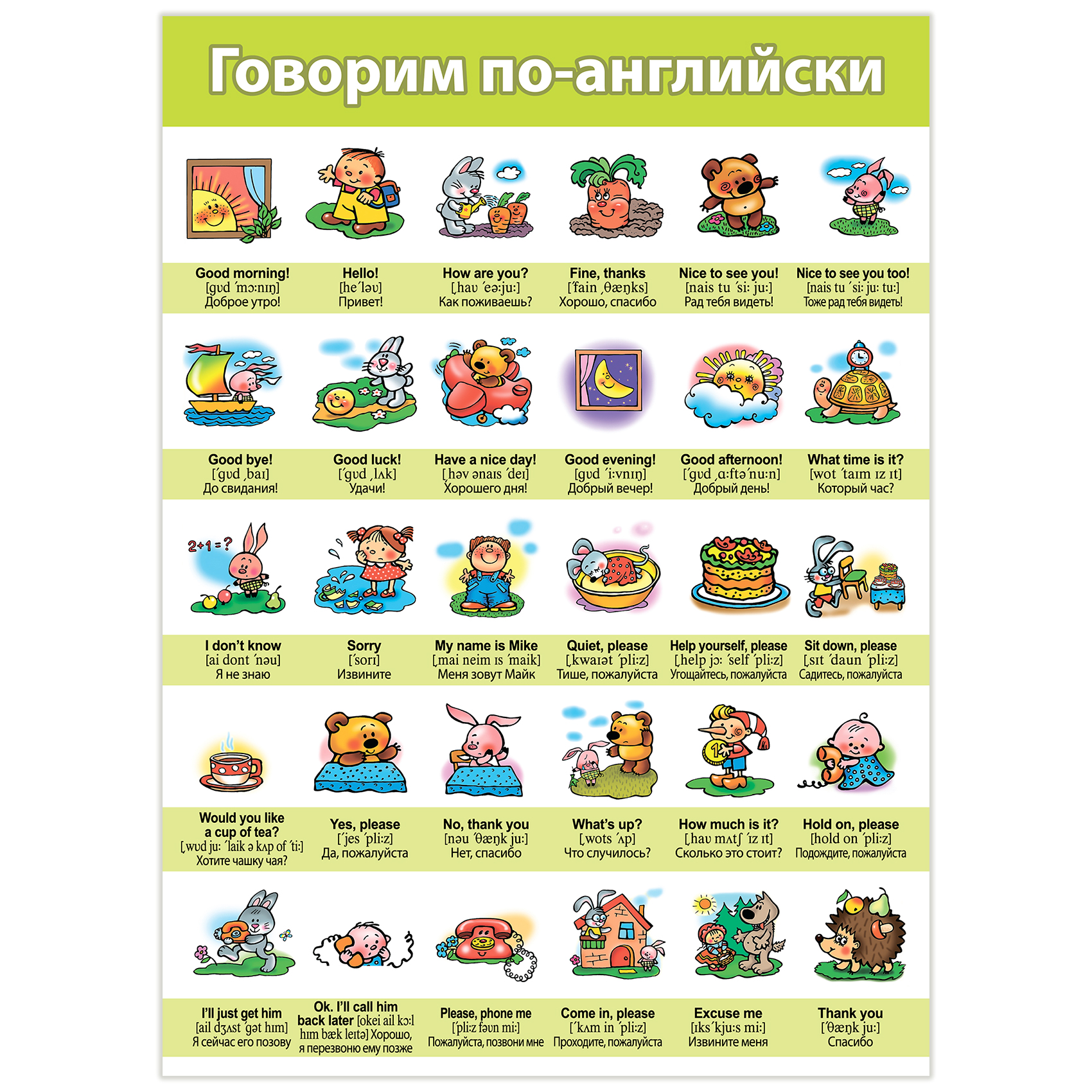 Плакат Дрофа-Медиа - фото 6