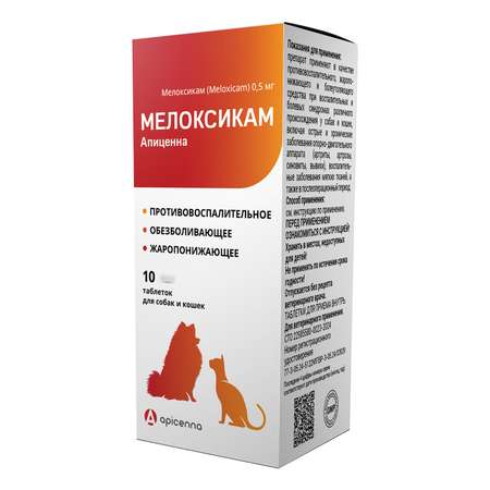Препарат противовоспалительный Apicenna для собак и кошек Мелоксикам 0.5мг 60мг 10таблеток