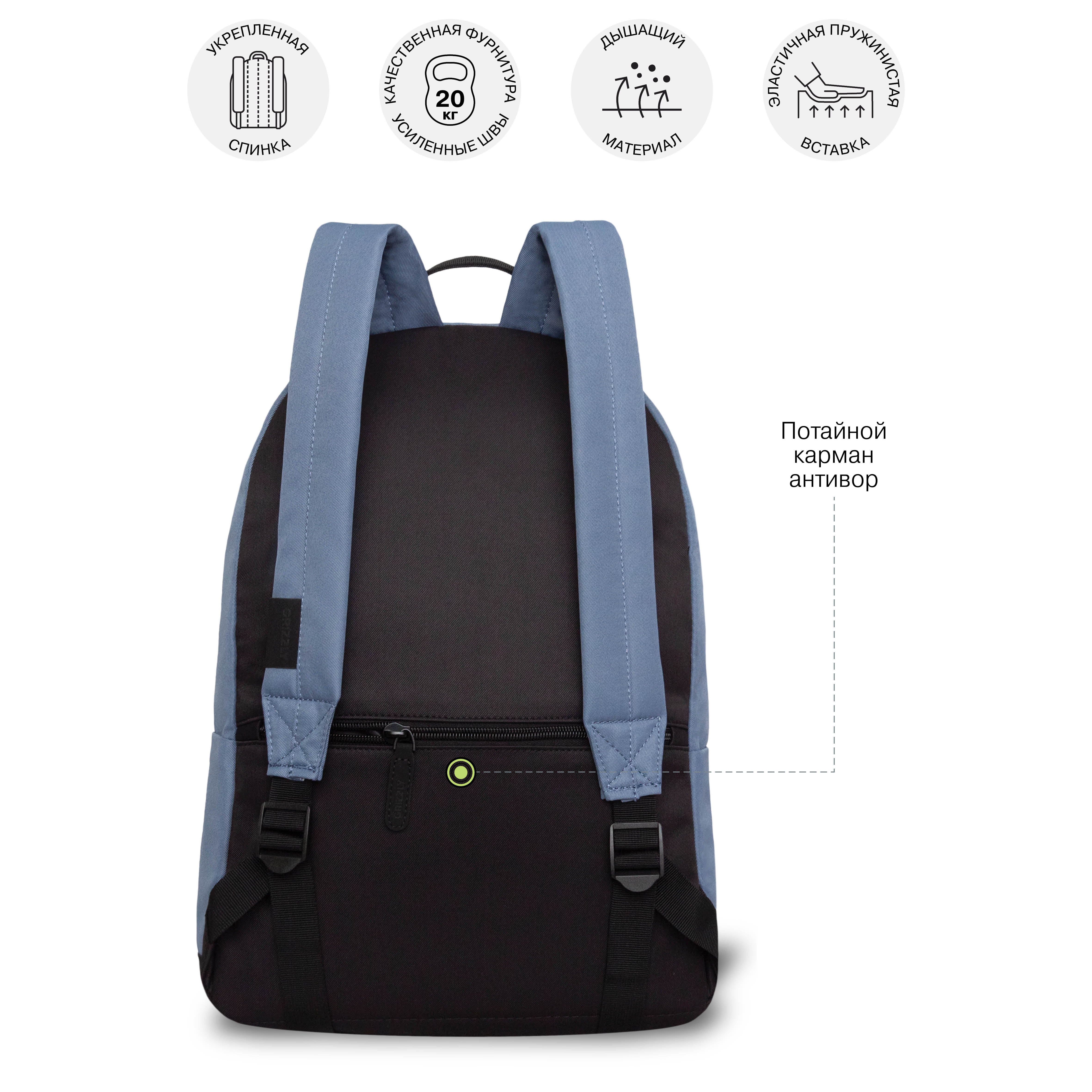 Рюкзак Grizzly для мальчика - фото 9