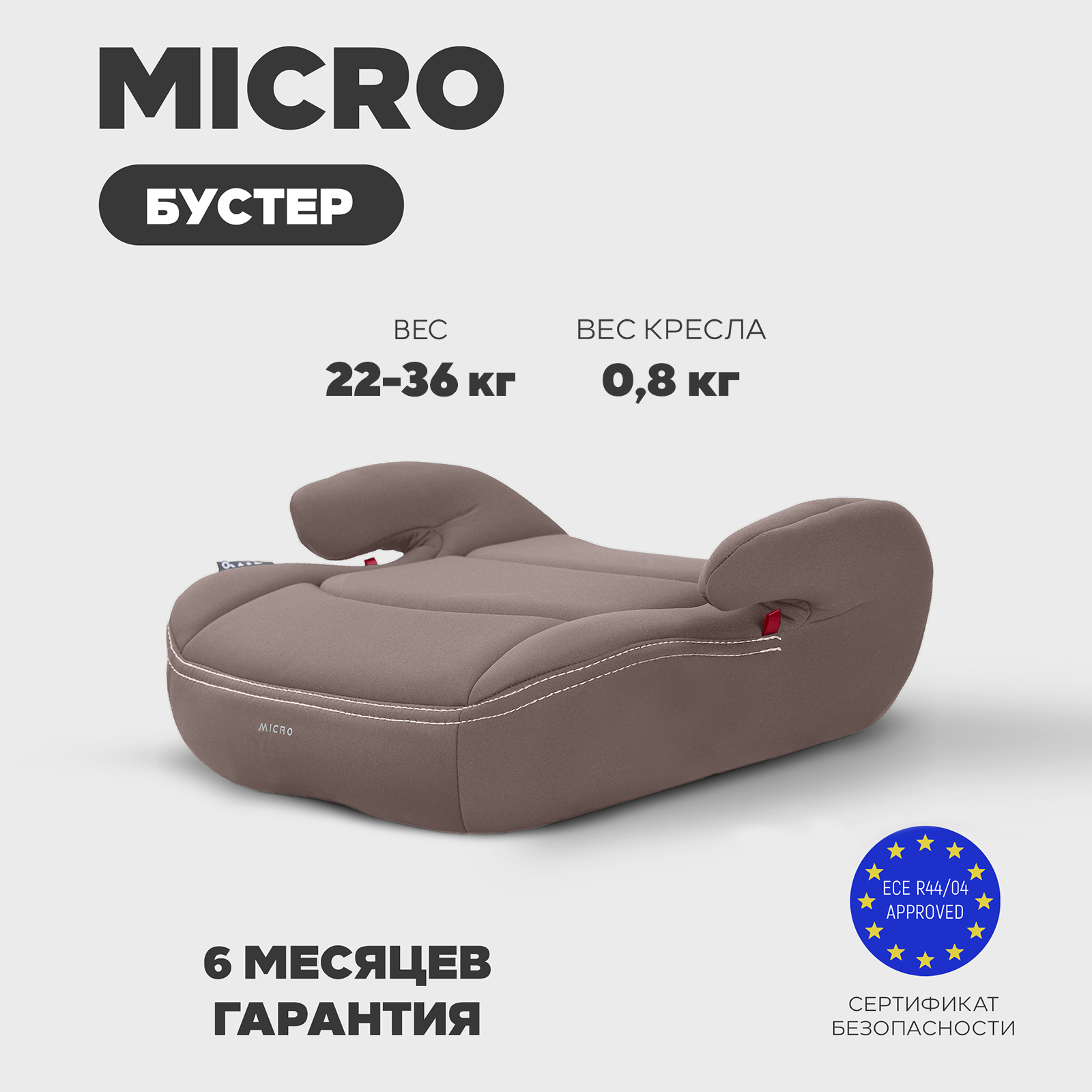 Автокресло Rant Micro группа 3, beige 3 (22-36 кг) бежевый - фото 1