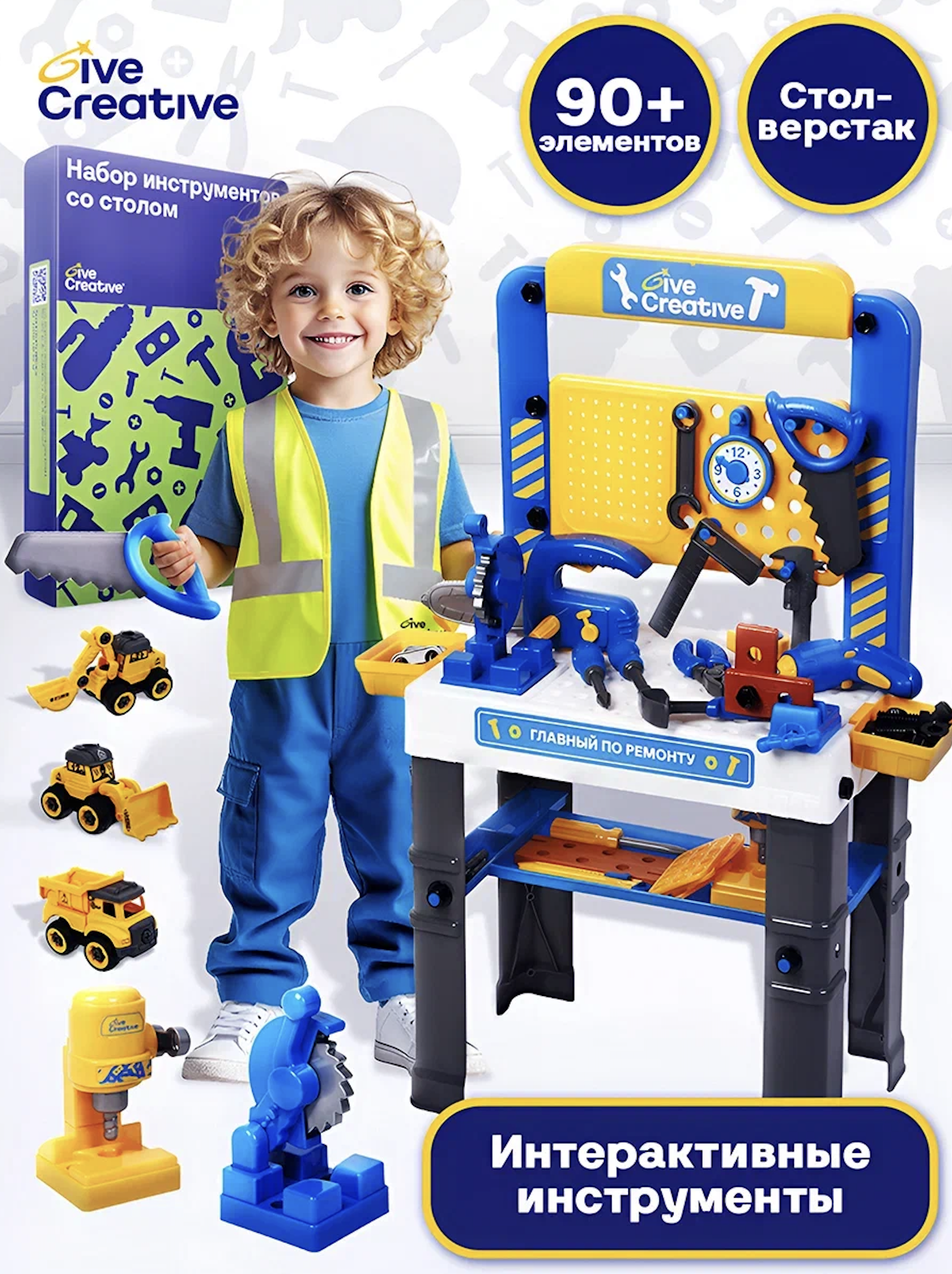 Изображение товара Игрушка набор инструментов с верстаком 90 предметов для детей