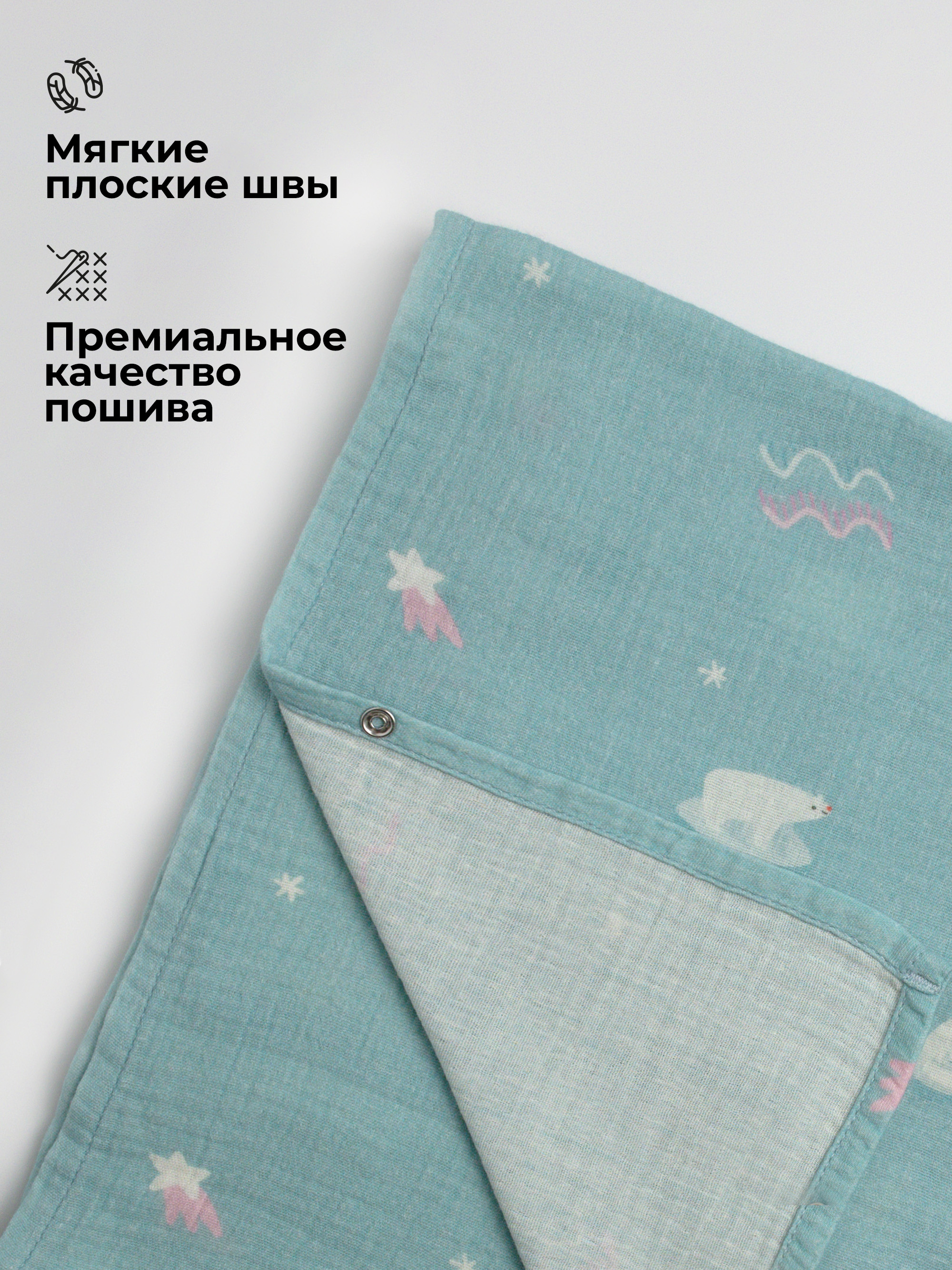 Пелёнка BUBA KIDS Русская Арктика муслин 115х115 см - фото 10