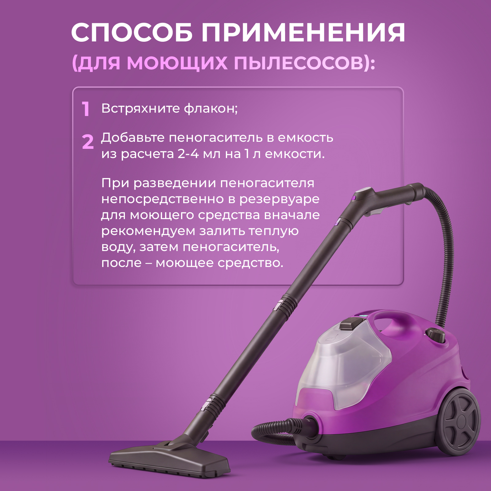 Средство для бытовой техники Ou!borka пеногаситель 200 мл для пылесосов - фото 7