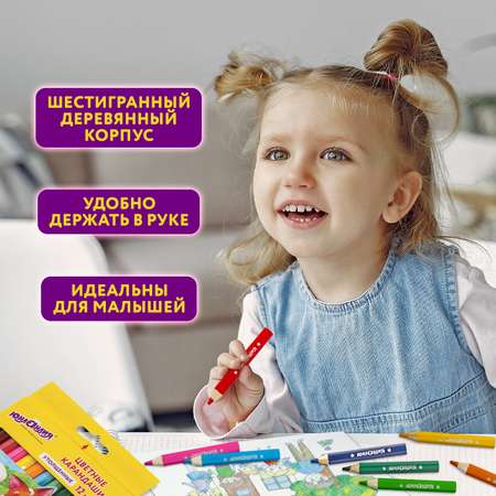 Карандаши цветные Юнландия 12 шт.