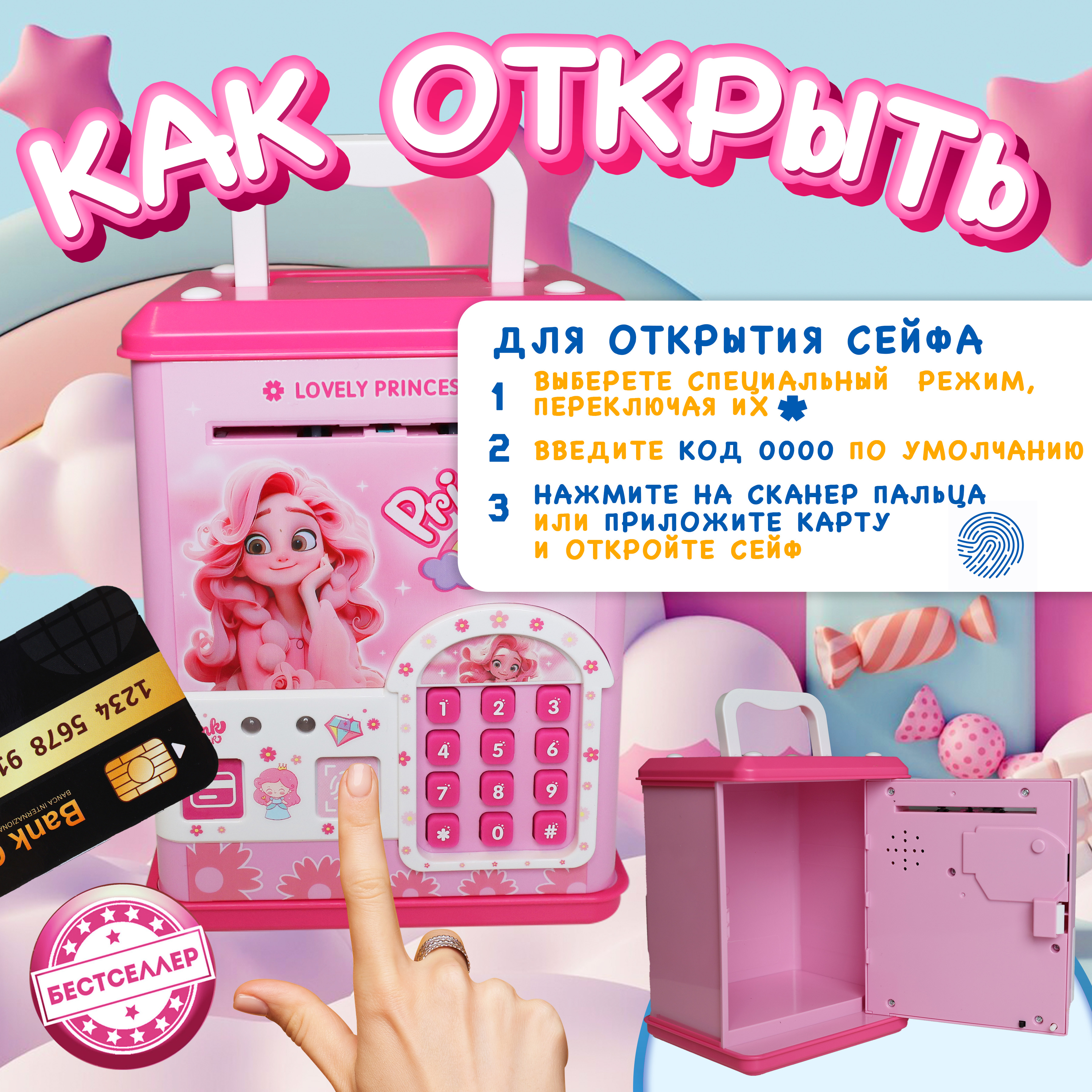 Игровой набор Бестселлер Копилка Принцесса - фото 11