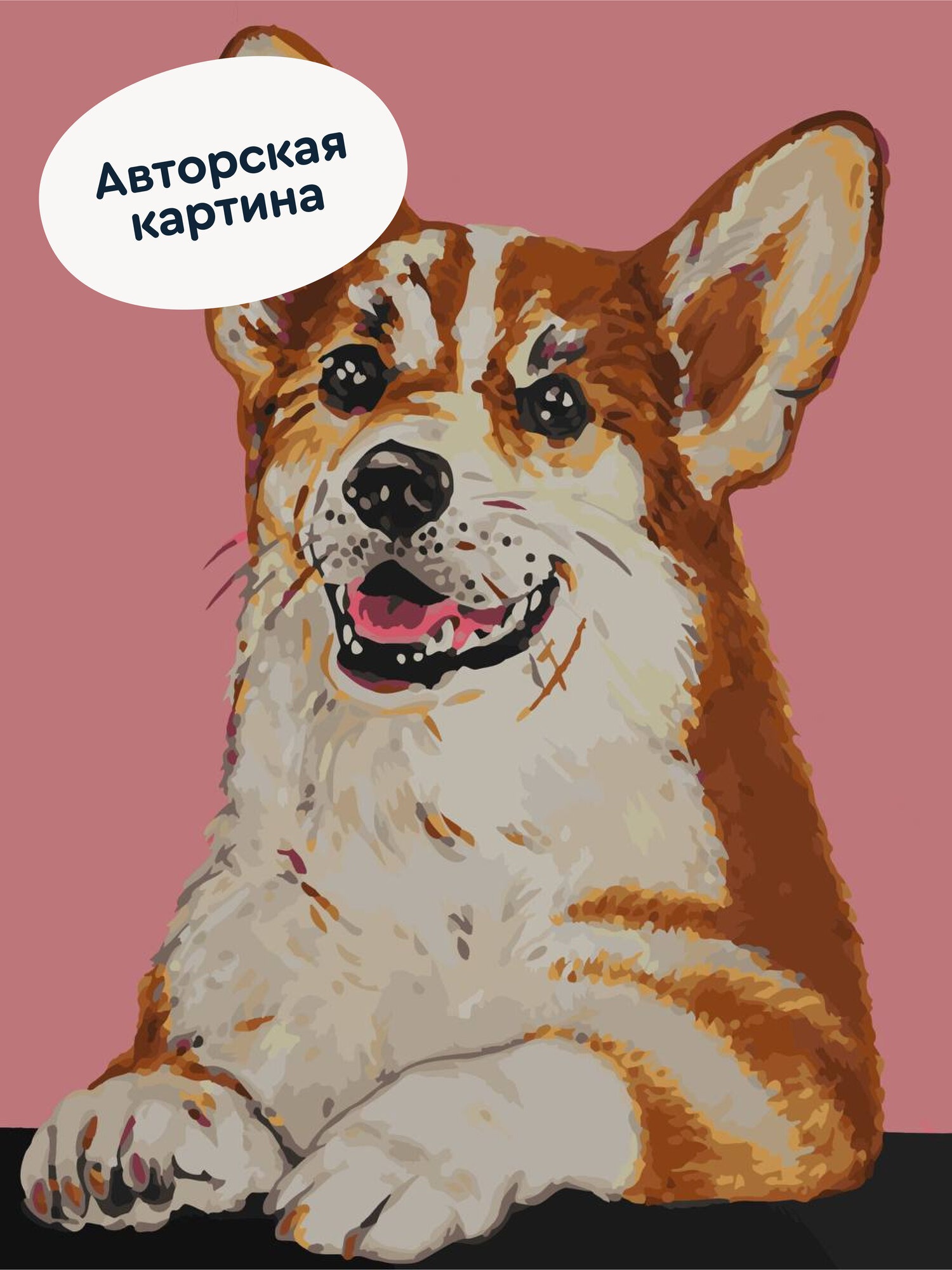 Картина по номерам Junion - фото 1