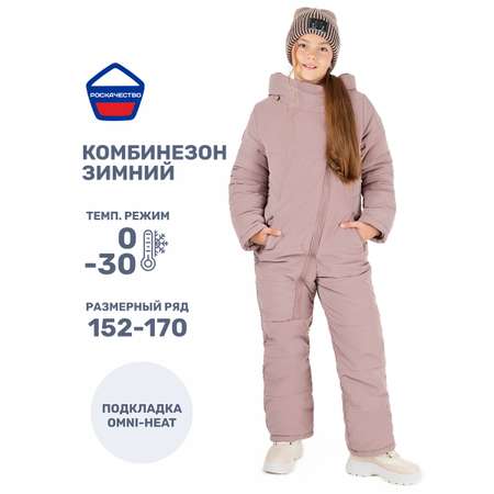 Комбинезон NIKASTYLE
