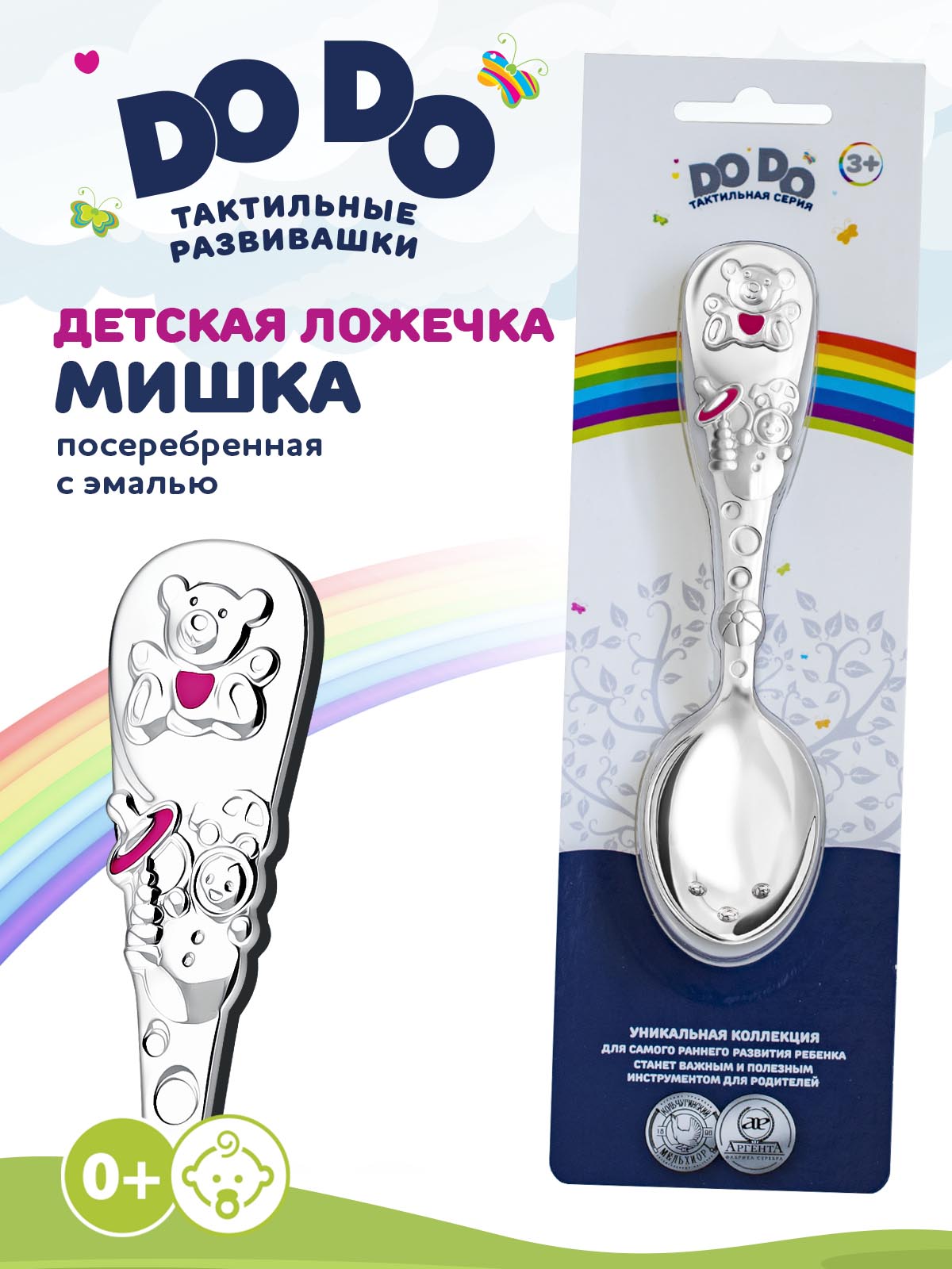 Ложка Кольчугинский мельхиор - фото 1