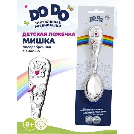 Ложка Кольчугинский мельхиор