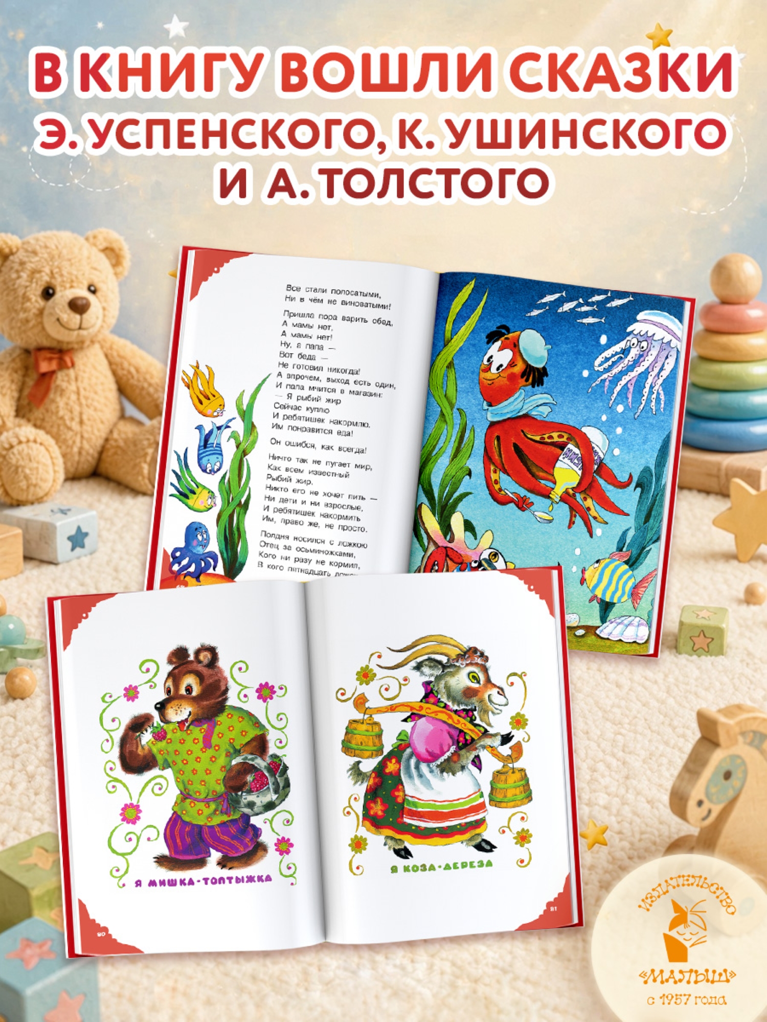 Книга АСТ Читаем малышу в 1 год Сказки потешки - фото 3