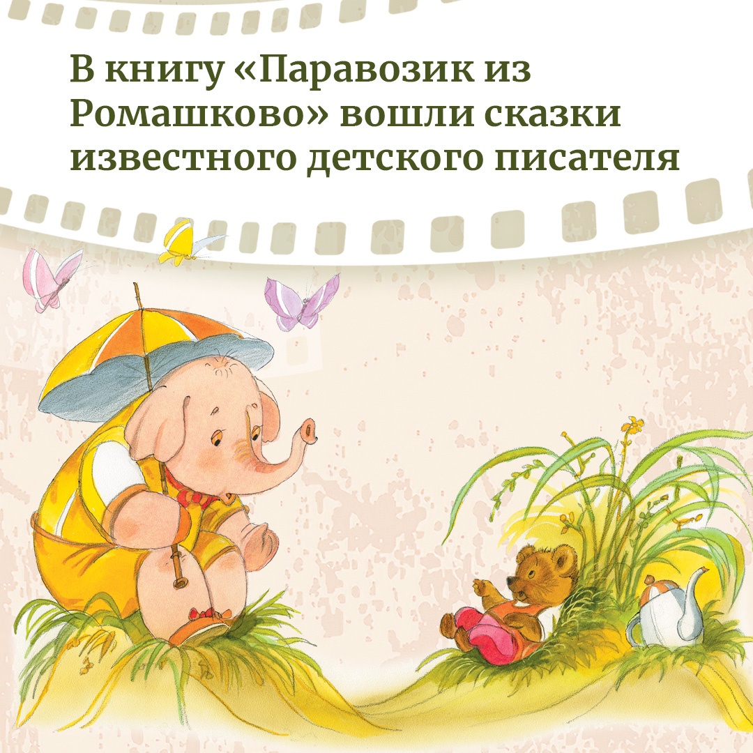 Книга Махаон Каникулы Бонифация Мацоурек М. Серия: Любимые книжки-мультфильмы - фото 3