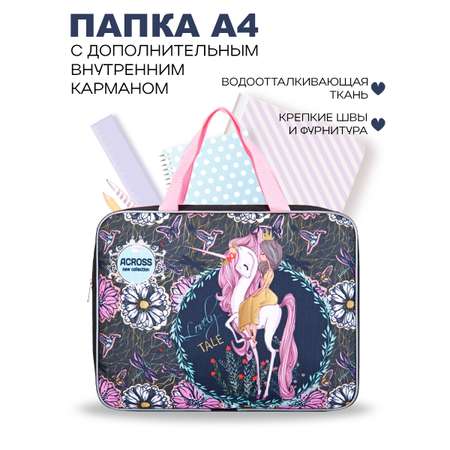 Папка для труда ACROSS