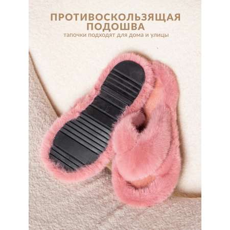 Тапочки Glamuriki