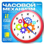 Набор для опытов Эврики
