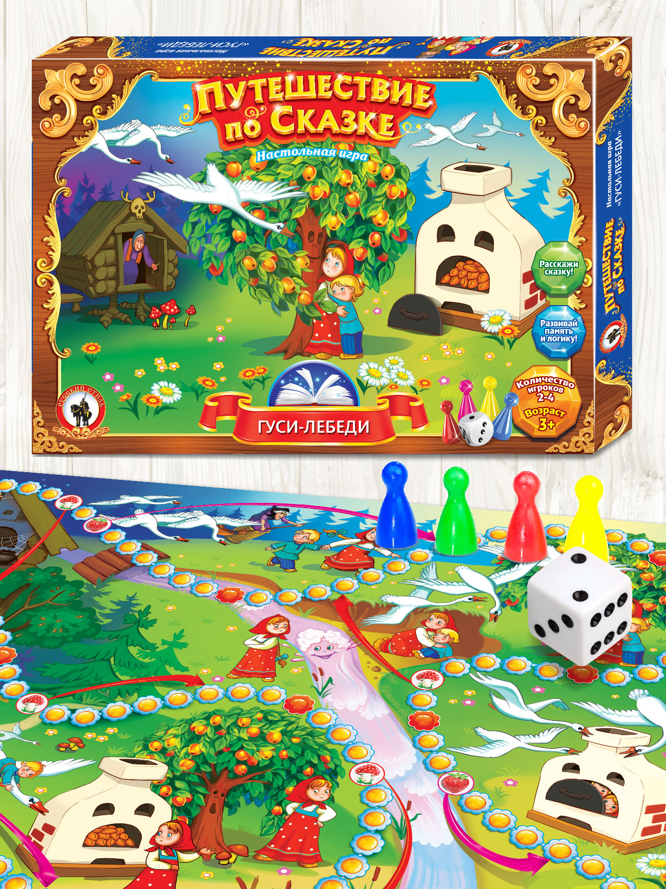 Настольная игра Русский стиль Путешествие по сказке - фото 7