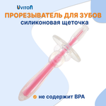 Зубная щетка классическая Uviton в ассортименте