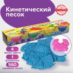 Кинетический песок Юнландия